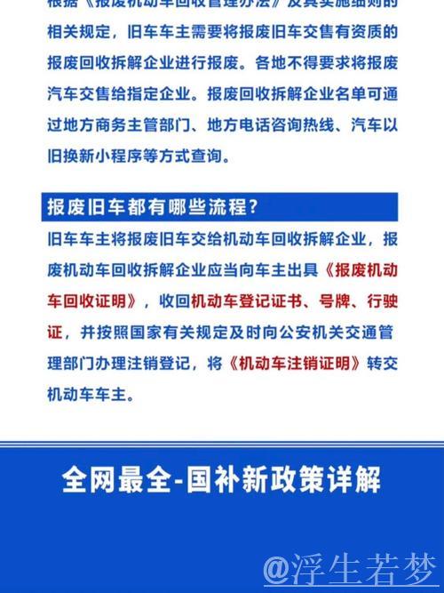 “两新”“国补”走进乡村 创新服务助力农村市场消费升级” “两新”“国补”走进乡村 创新服务助力农村市场消费升级”