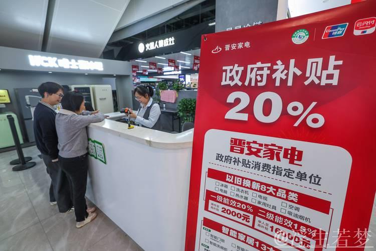 “两新”“国补”走进乡村 创新服务助力农村市场消费升级” “两新”“国补”走进乡村 创新服务助力农村市场消费升级”