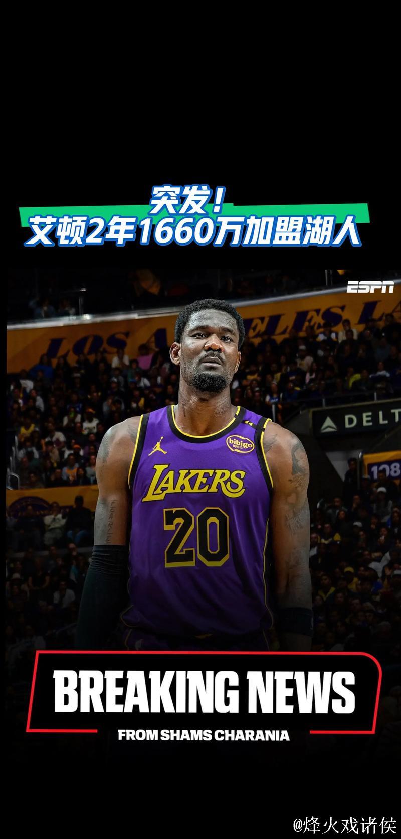 艾顿17+18主宰篮下 湖人11胜0负定律再获证实 艾顿17+18主宰篮下 湖人11胜0负定律再获证实